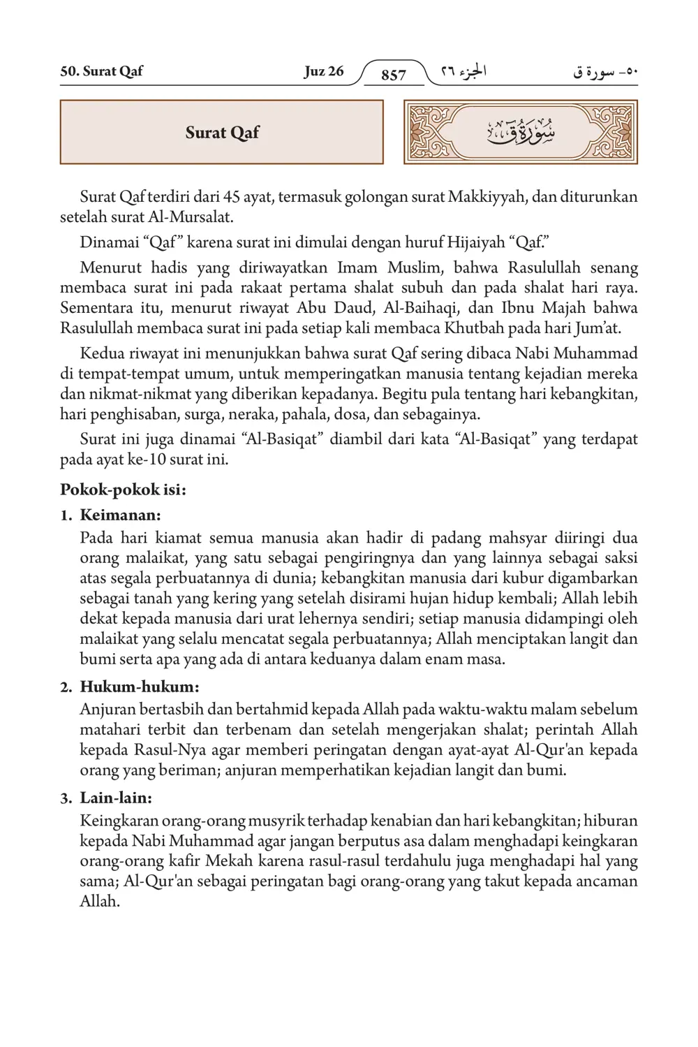 Al-Hujurat