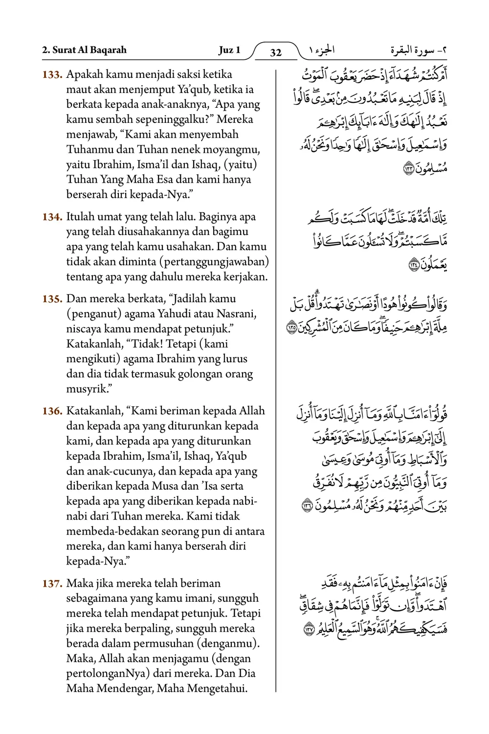 Al-Baqarah
