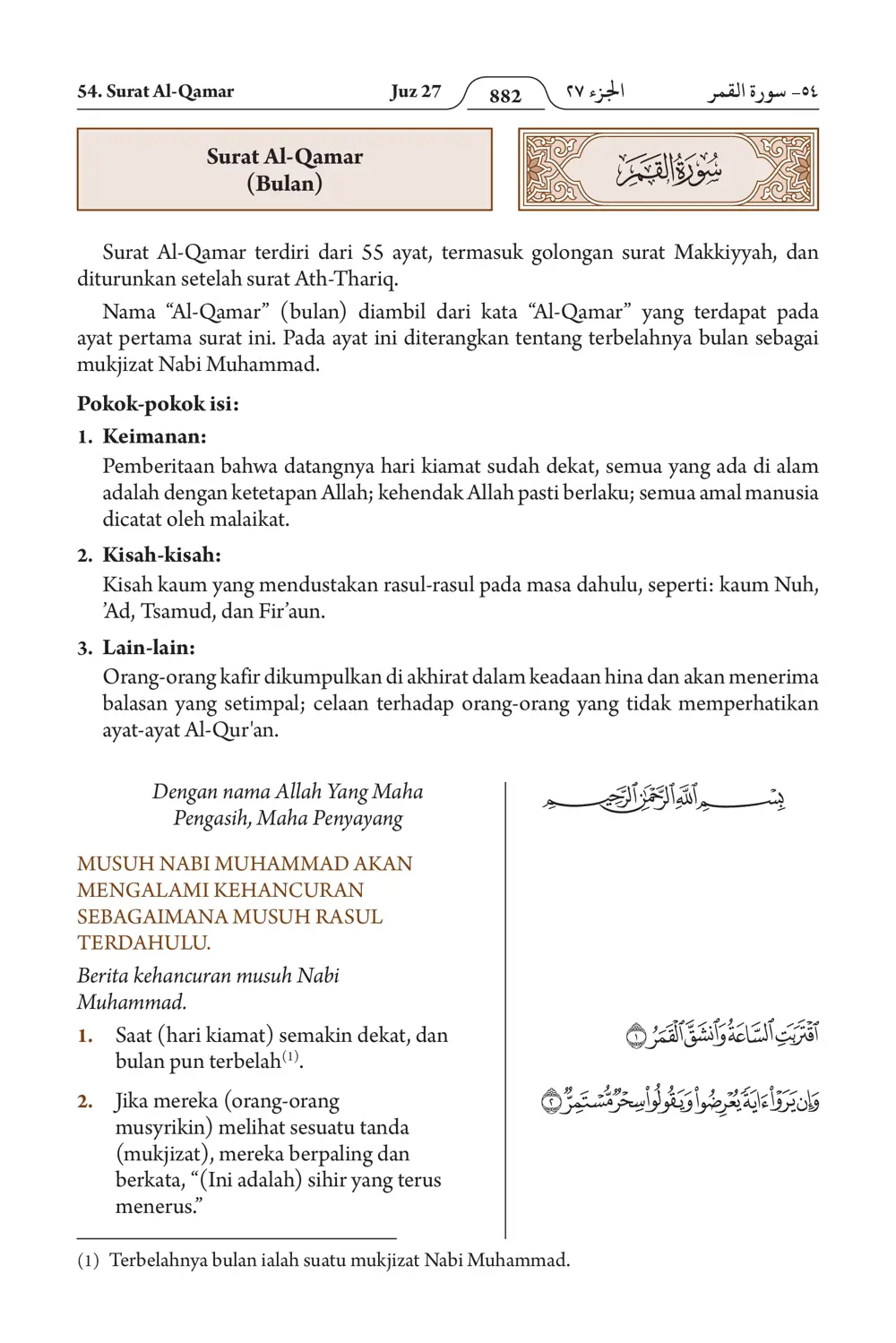 Al-Qamar