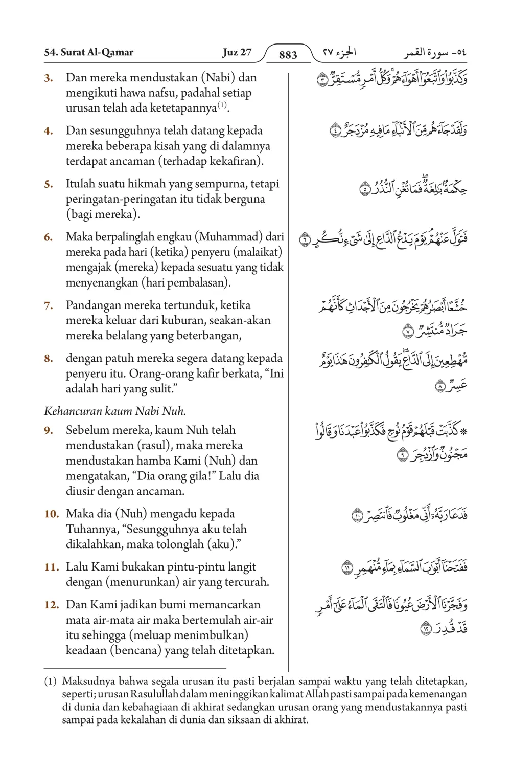 Al-Qamar