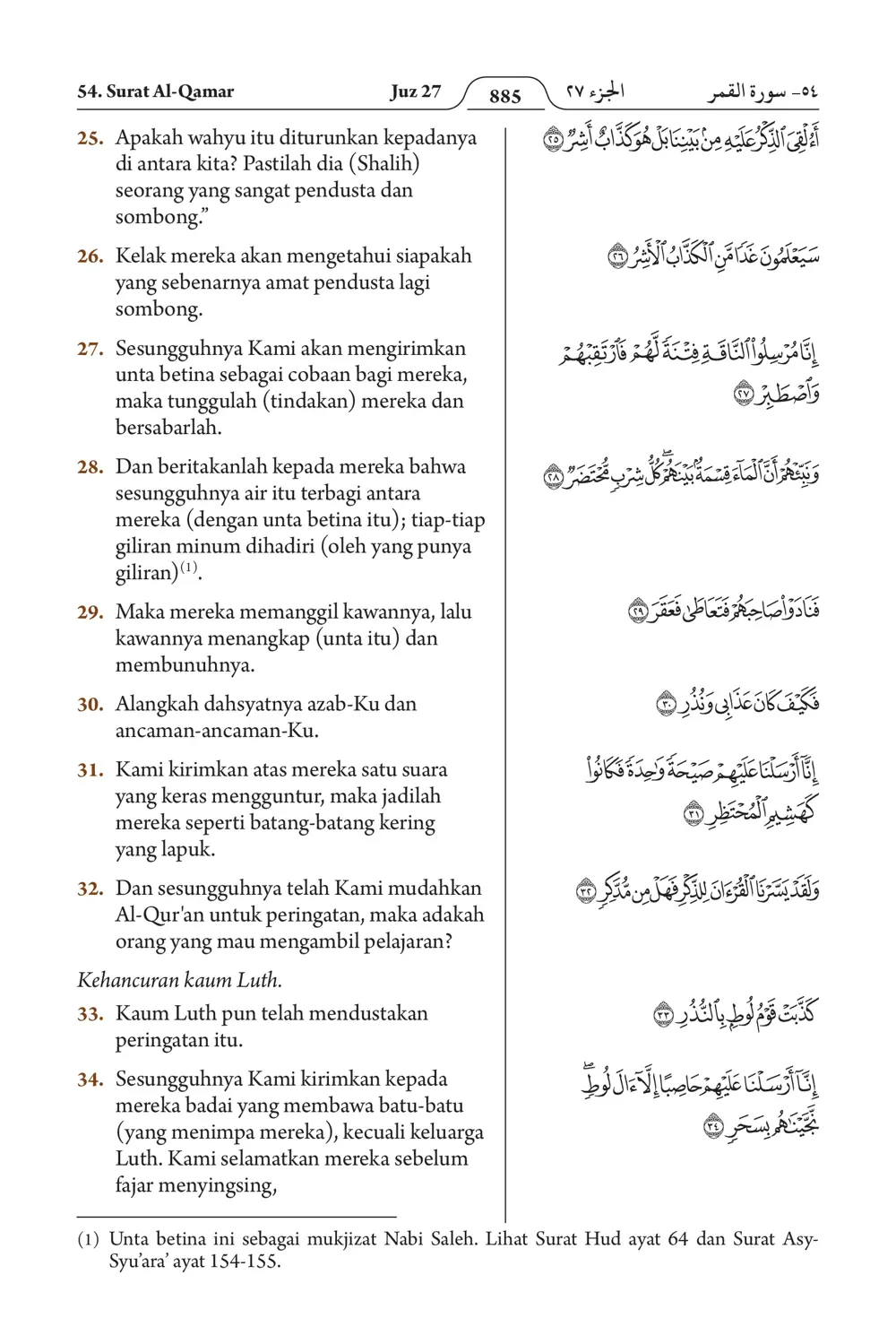 Al-Qamar