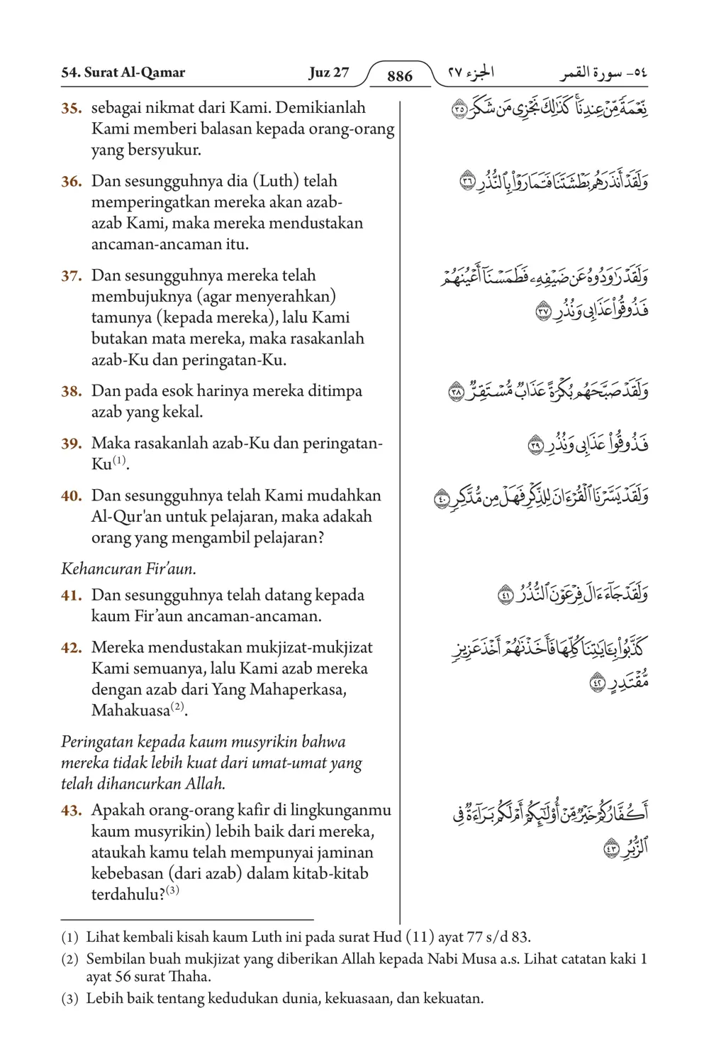 Al-Qamar