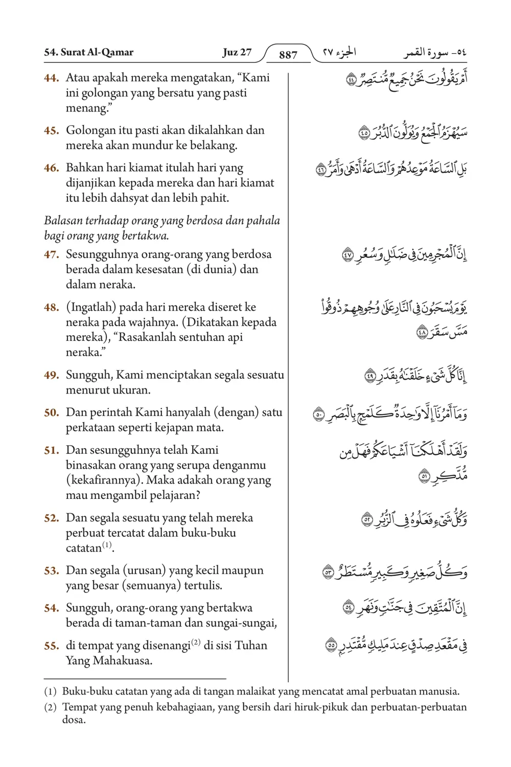 Al-Qamar