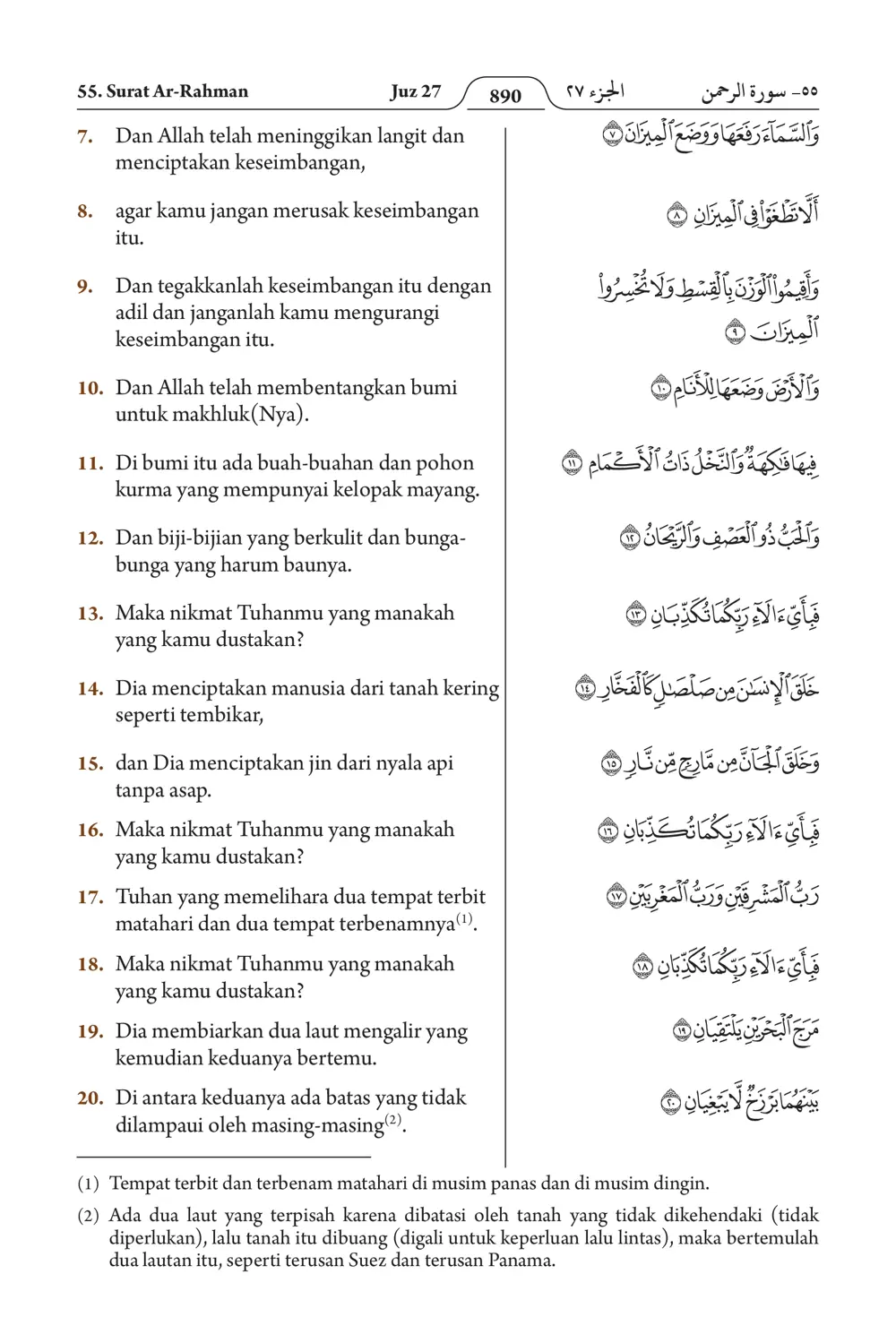 Ar-Rahman