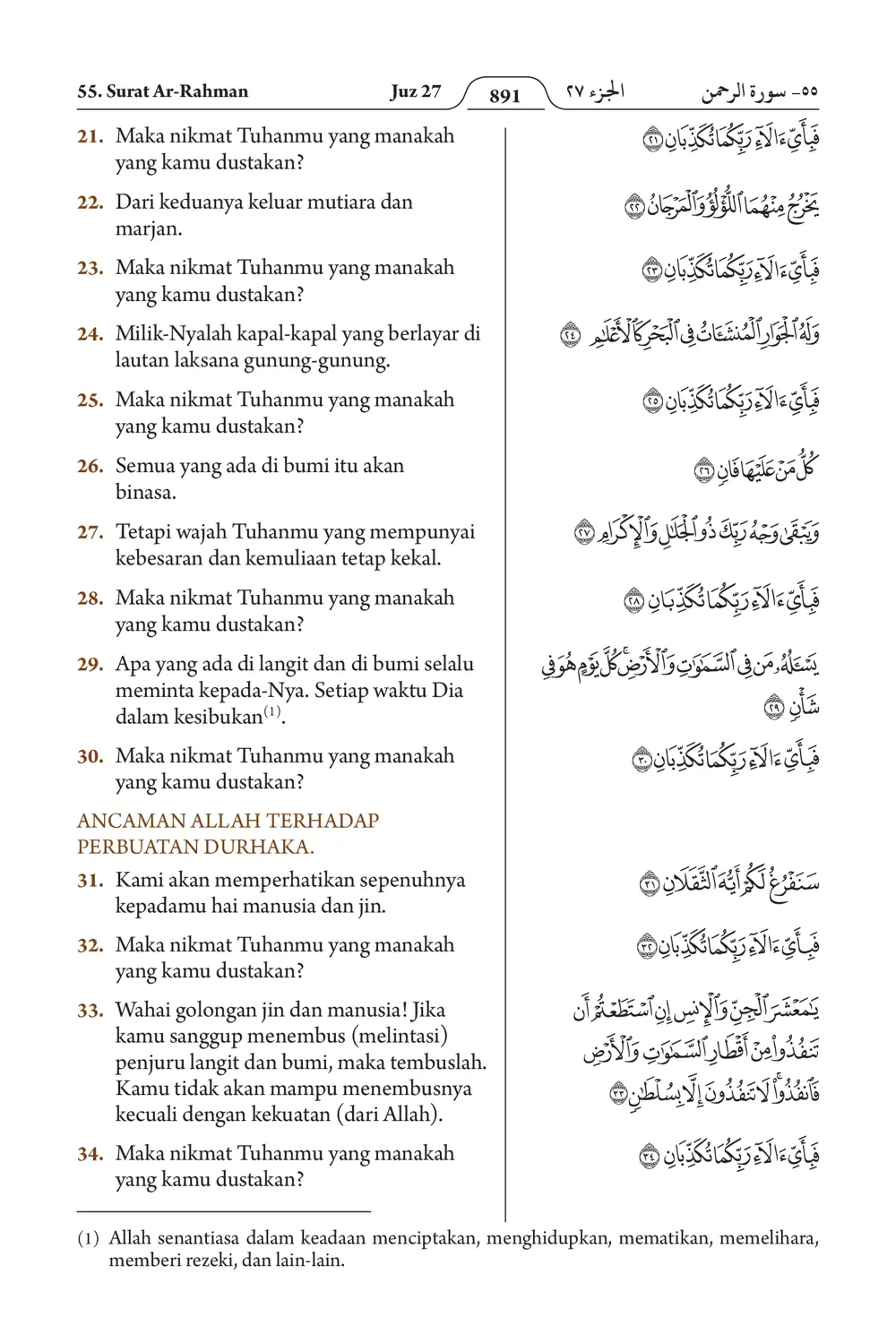 Ar-Rahman