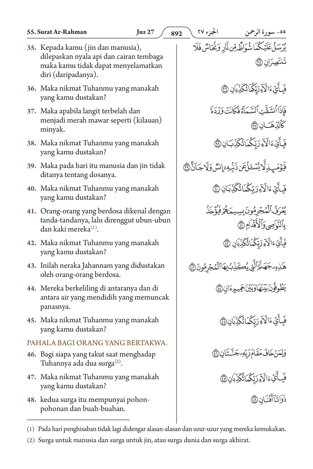 Ar-Rahman