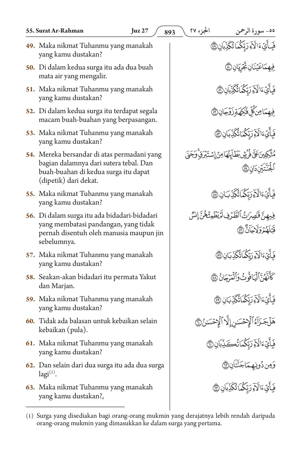 Ar-Rahman