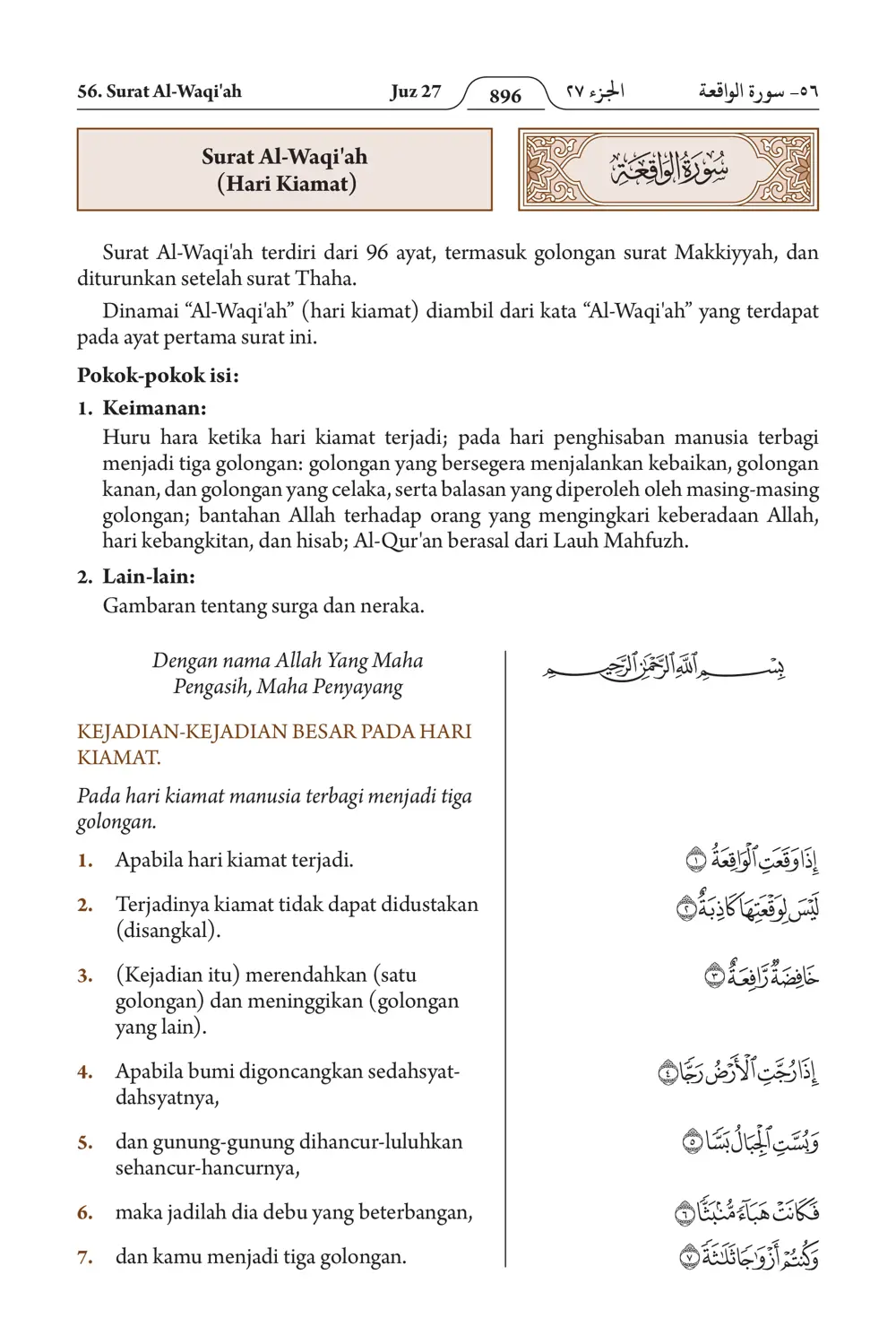 Ar-Rahman
