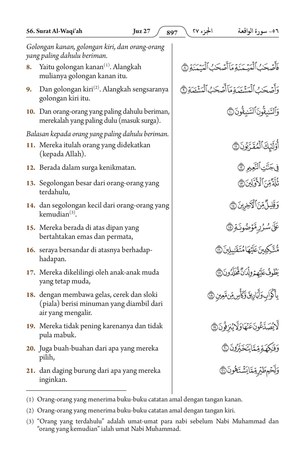 Al-Waqi'ah