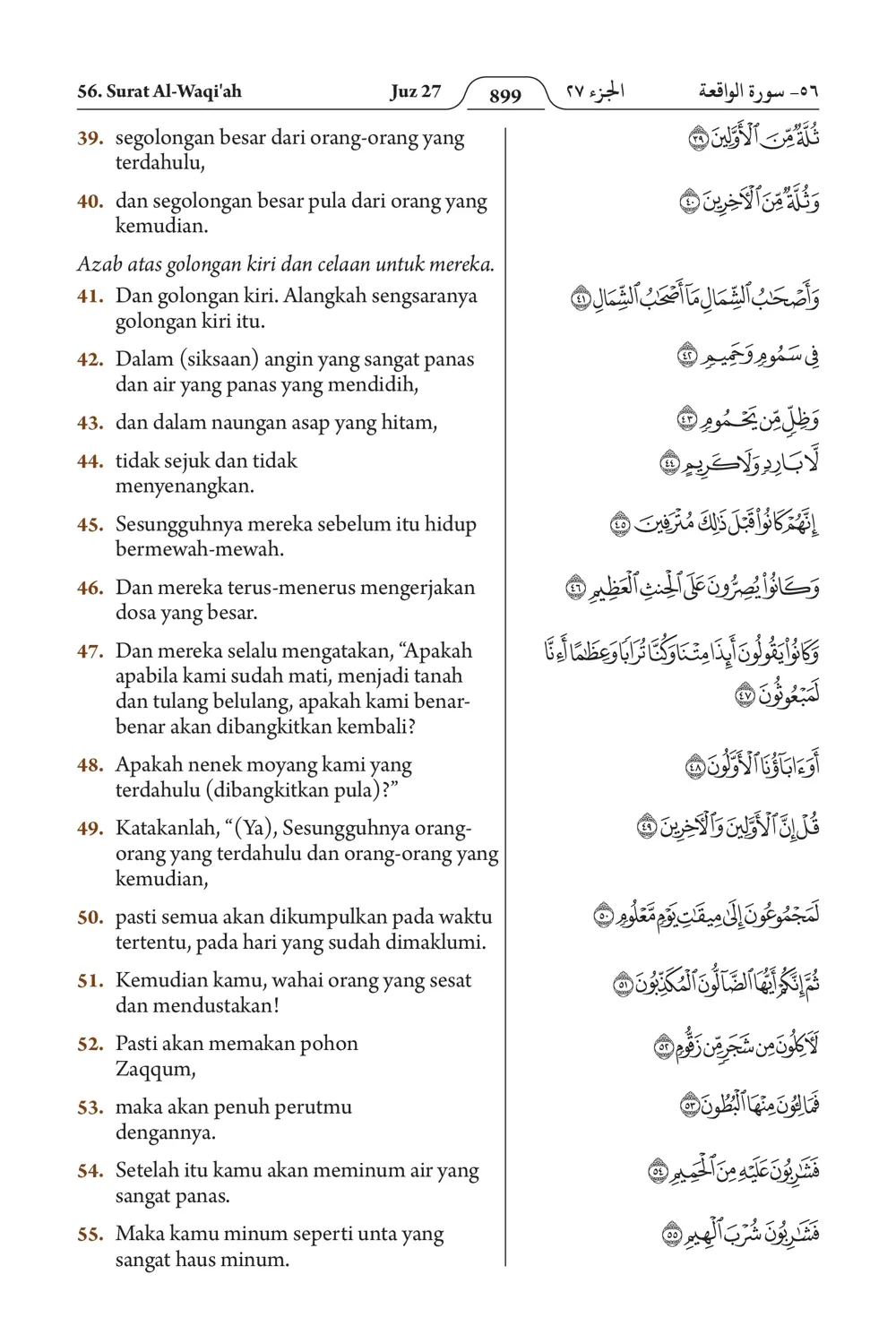 Al-Waqi'ah