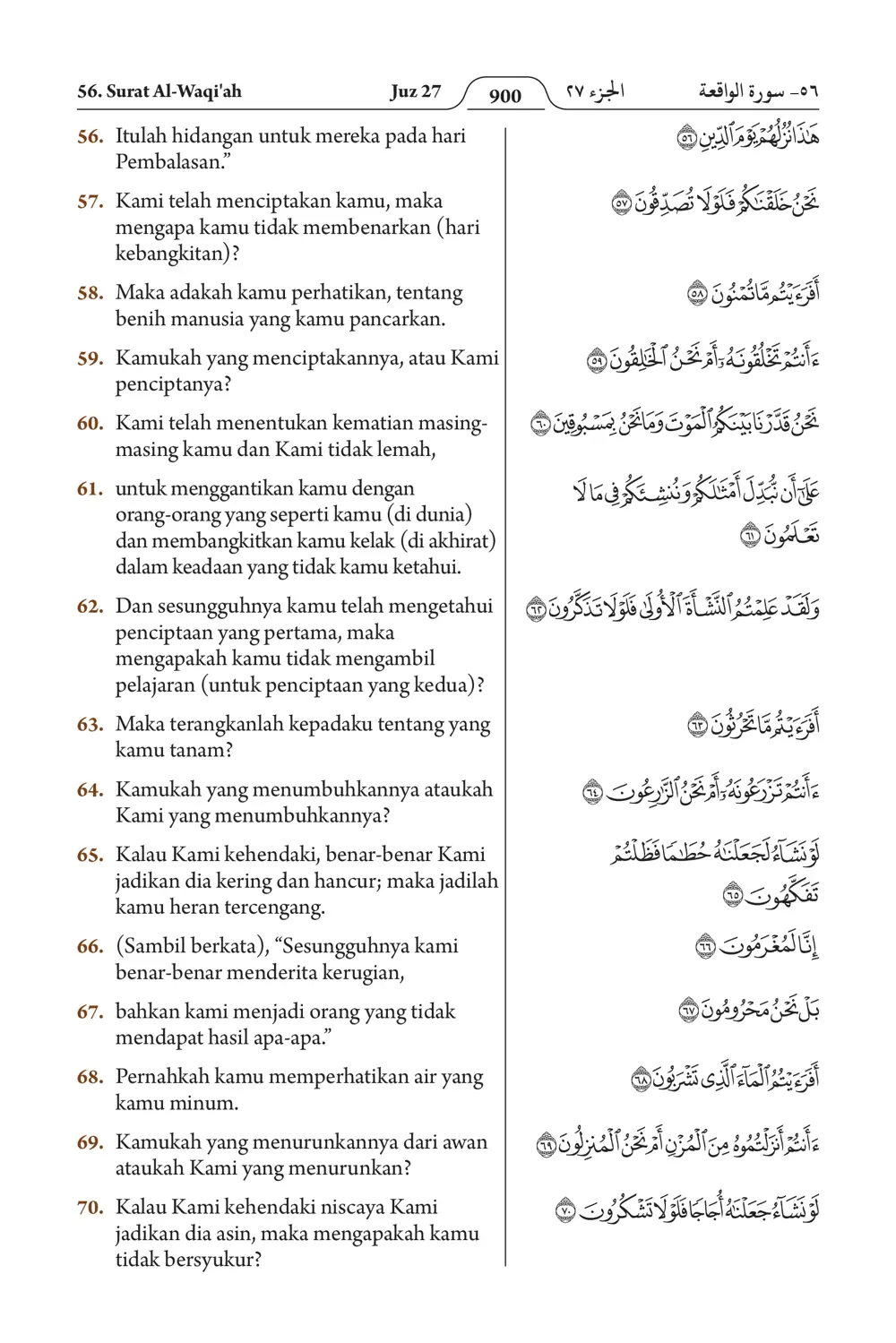 Al-Waqi'ah