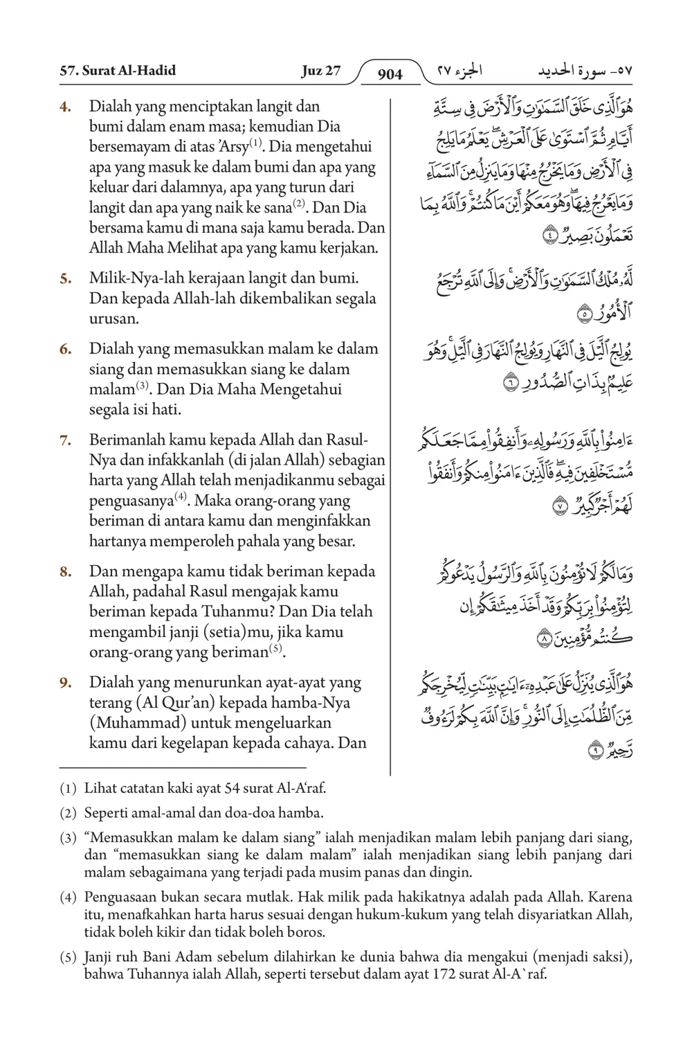Al-Hadid