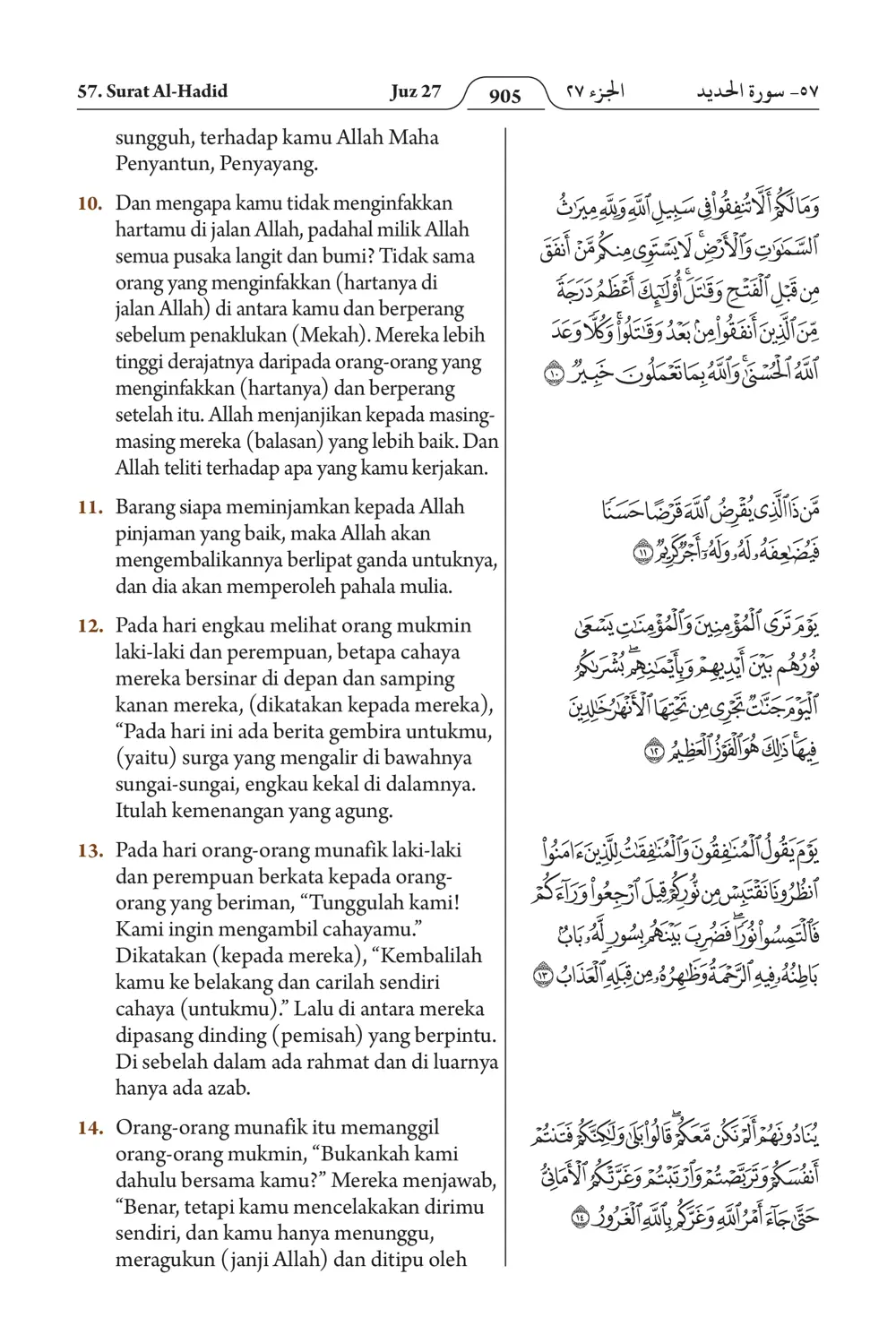 Al-Hadid