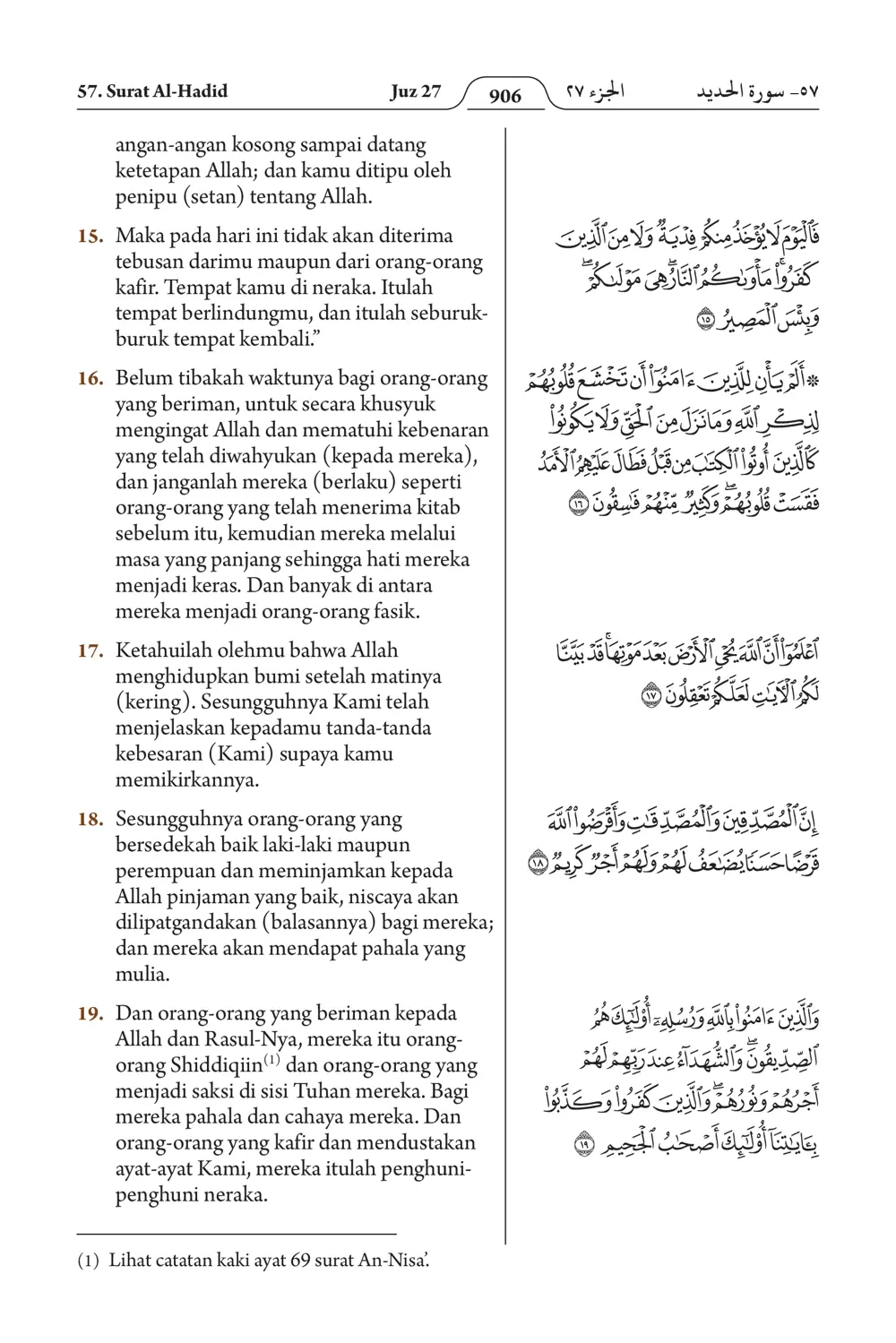Al-Hadid