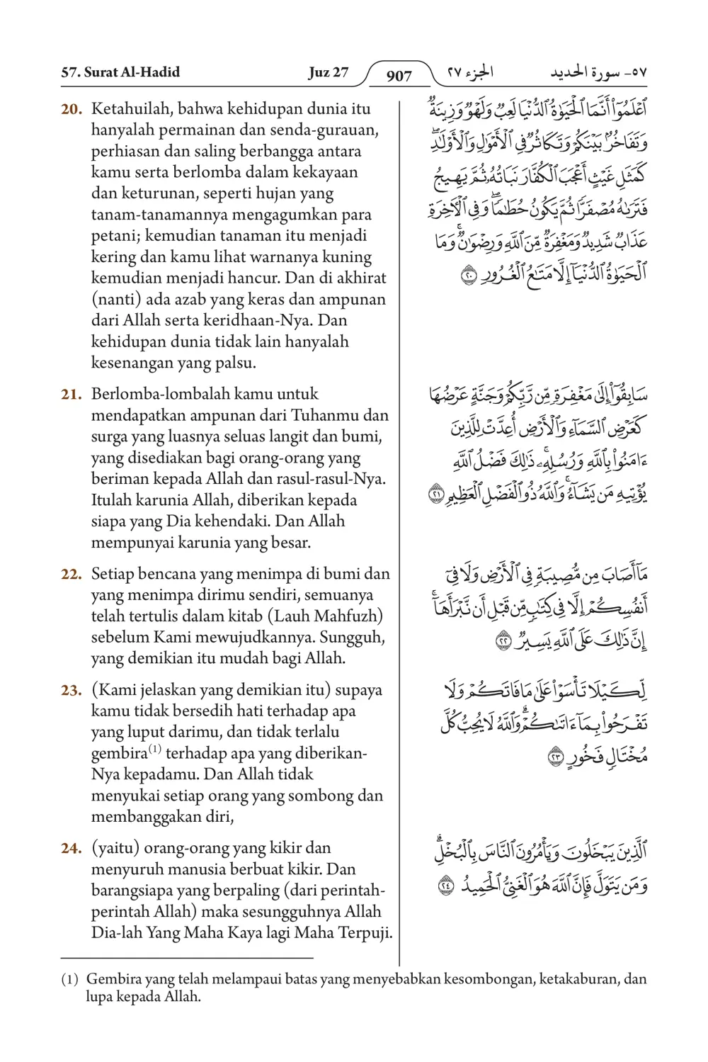 Al-Hadid