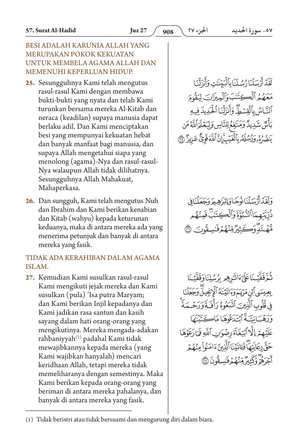 Al-Hadid