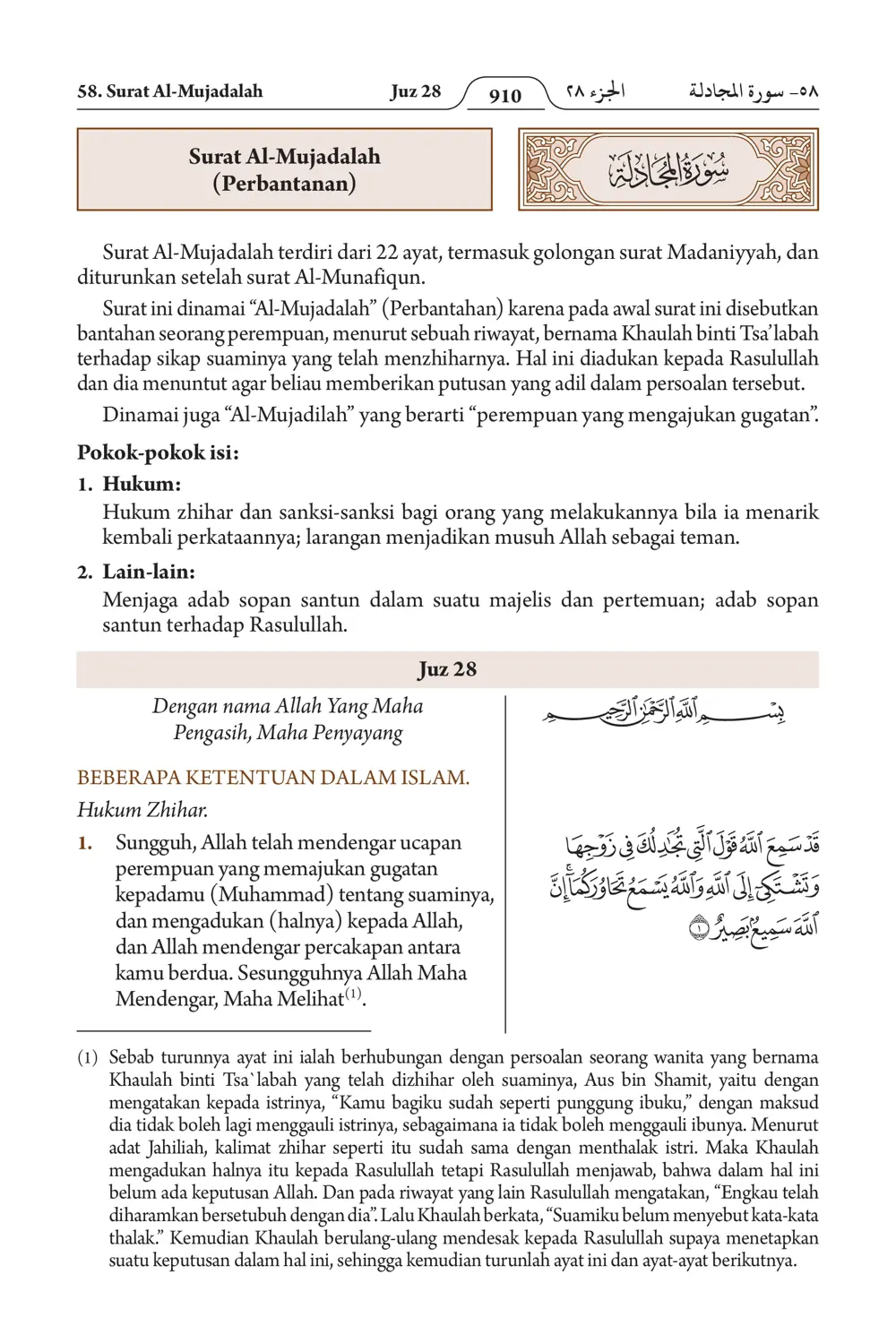 Al-Hadid