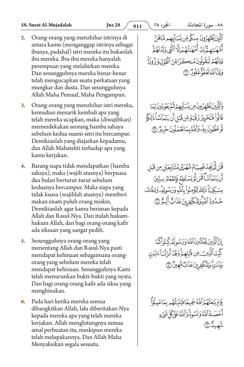 Al-Mujadalah