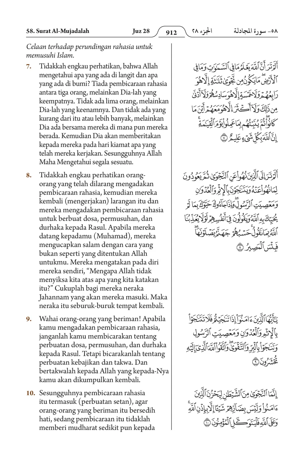 Al-Mujadalah