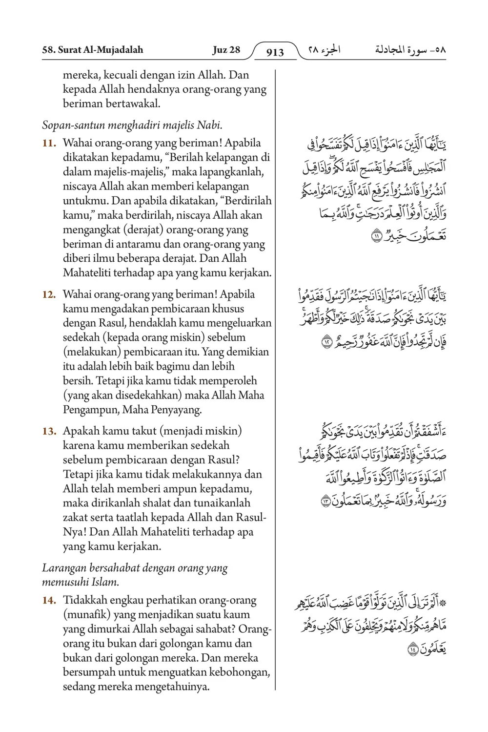 Al-Mujadalah