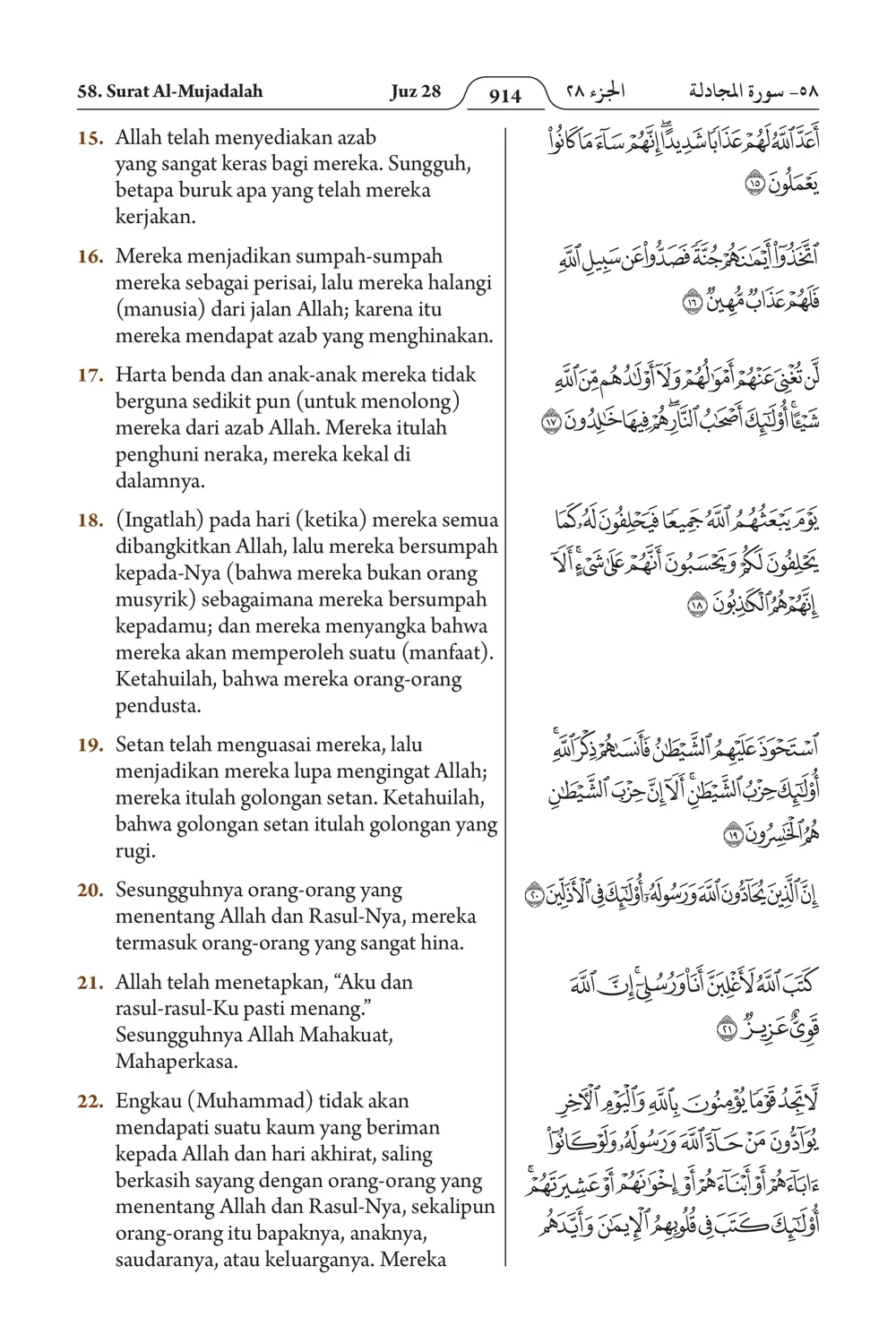 Al-Mujadalah
