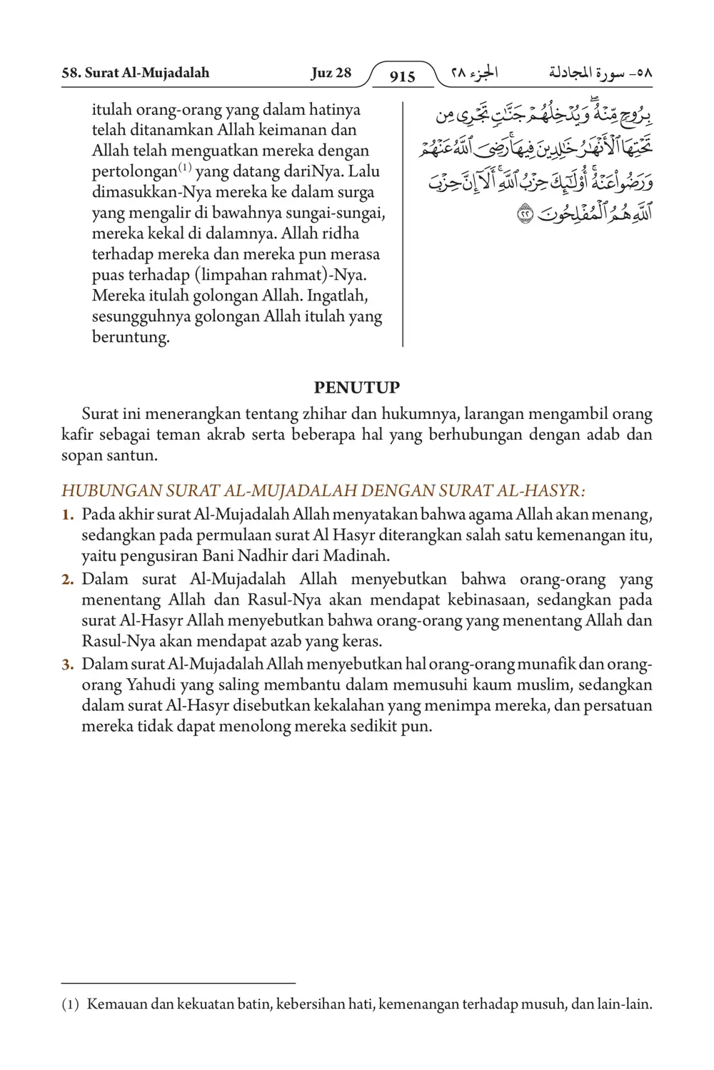 Al-Mujadalah
