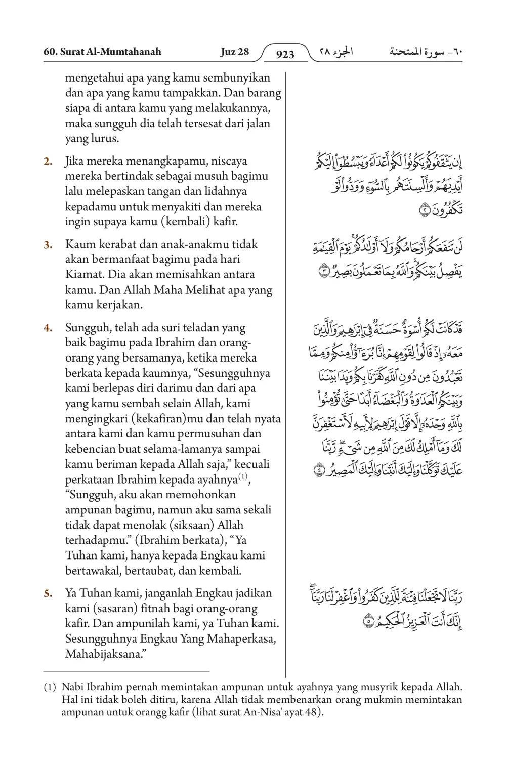 Al-Mumtahanah
