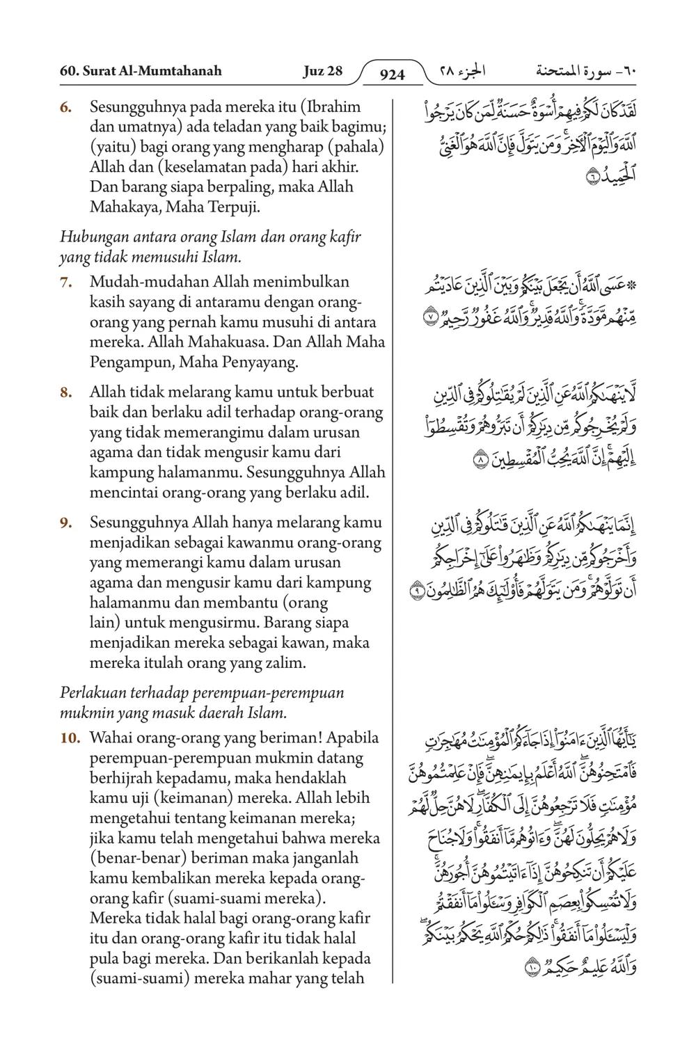 Al-Mumtahanah