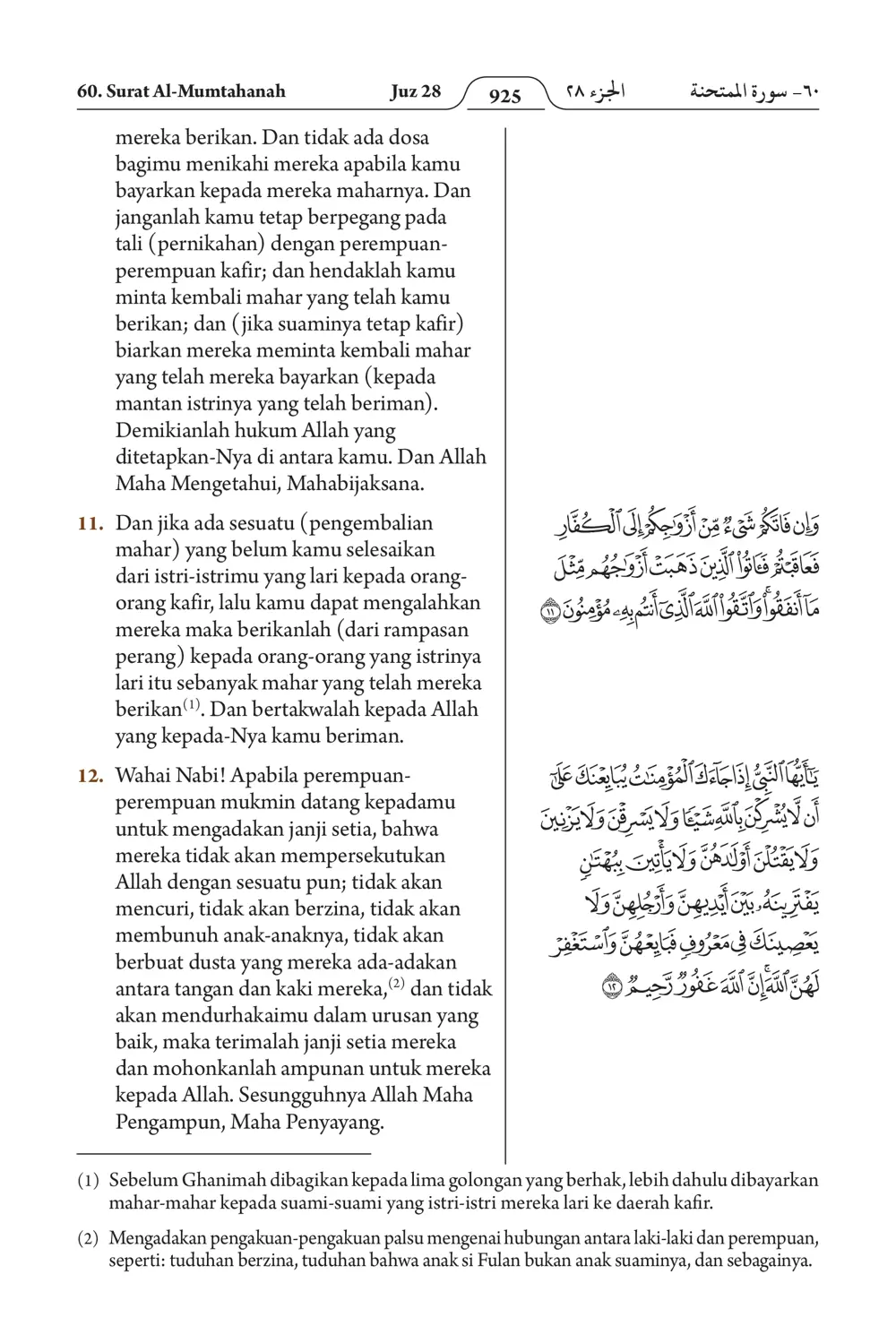 Al-Mumtahanah