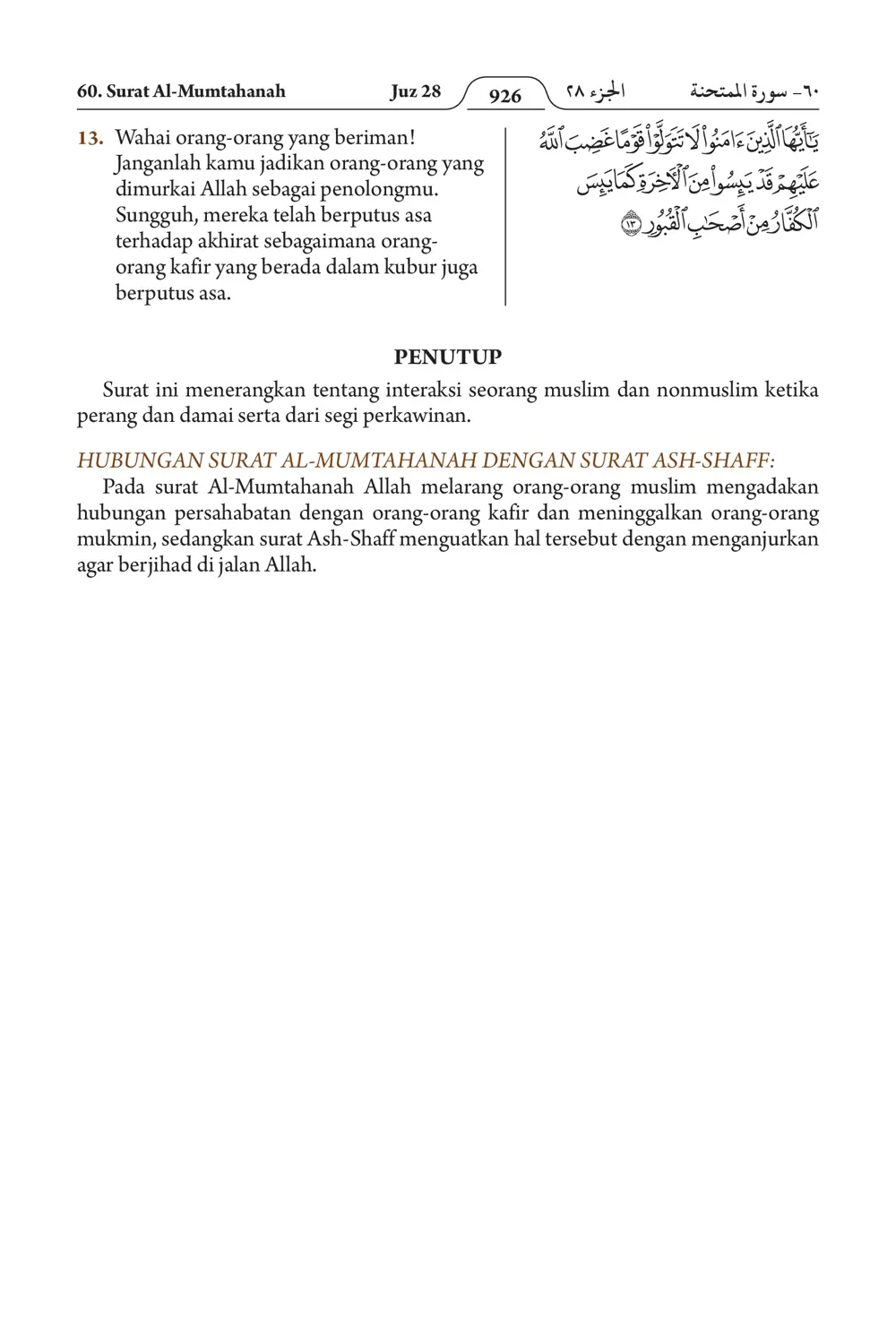 Al-Mumtahanah