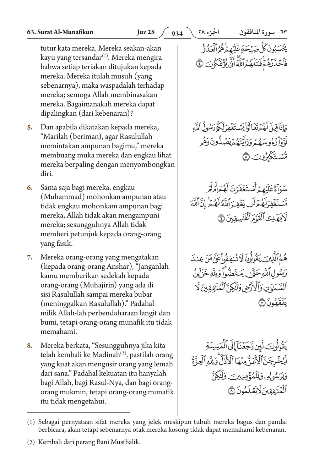 Al-Munafikun