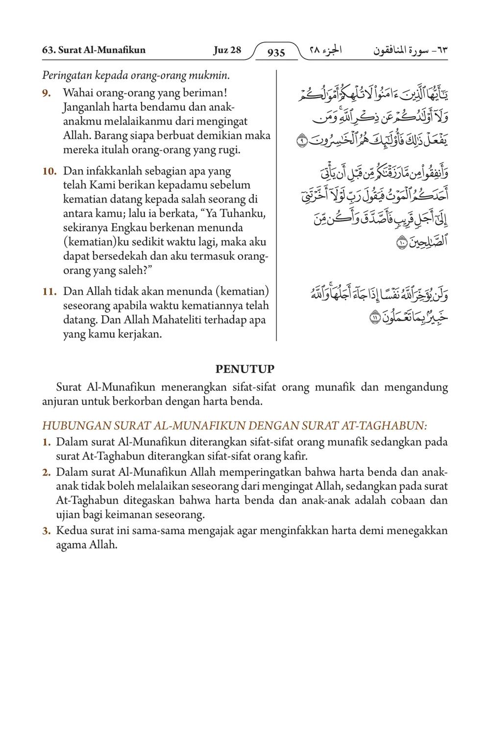 Al-Munafikun