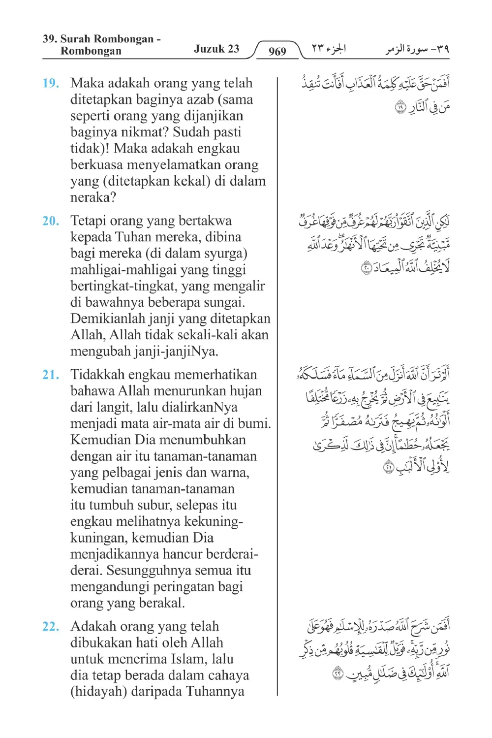 Rombongan-rombongan