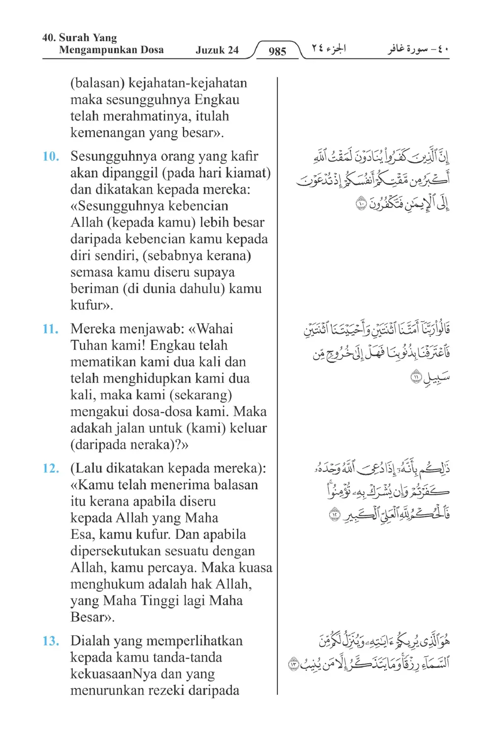 Yang Mengampunkan Dosa