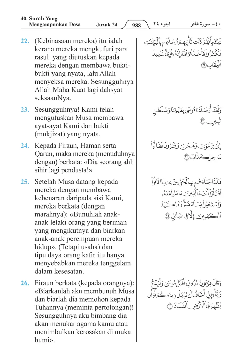 Yang Mengampunkan Dosa
