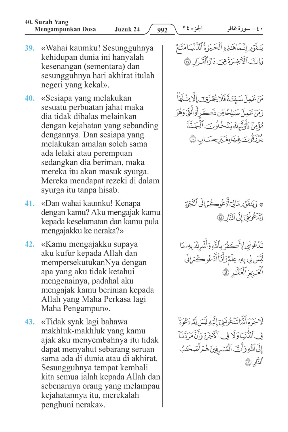 Yang Mengampunkan Dosa