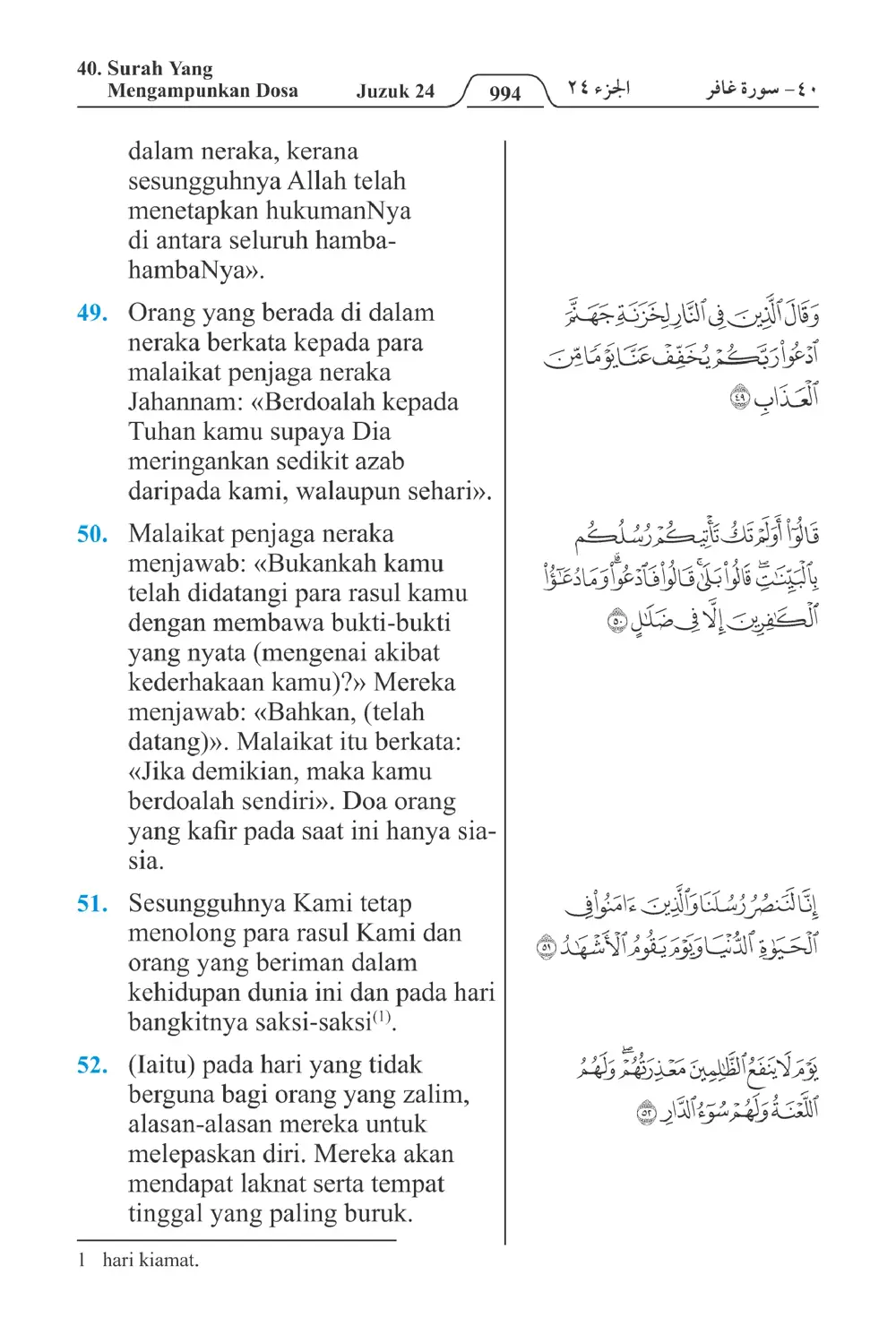 Yang Mengampunkan Dosa