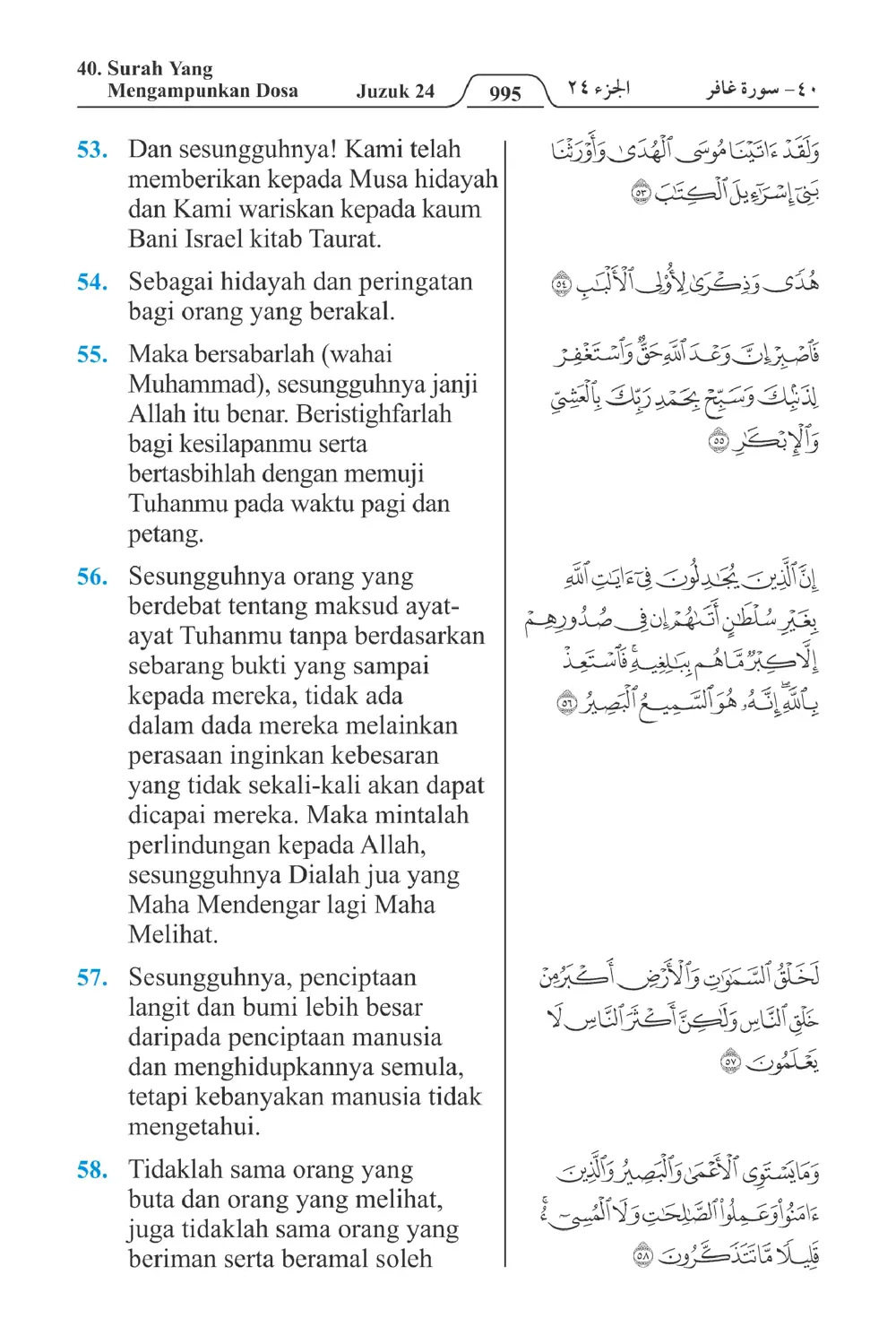 Yang Mengampunkan Dosa