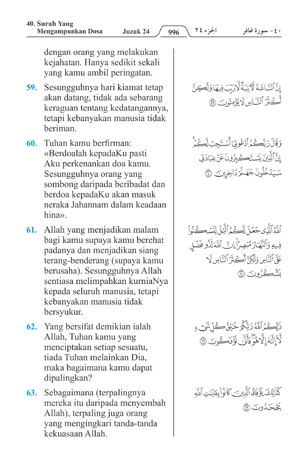 Yang Mengampunkan Dosa