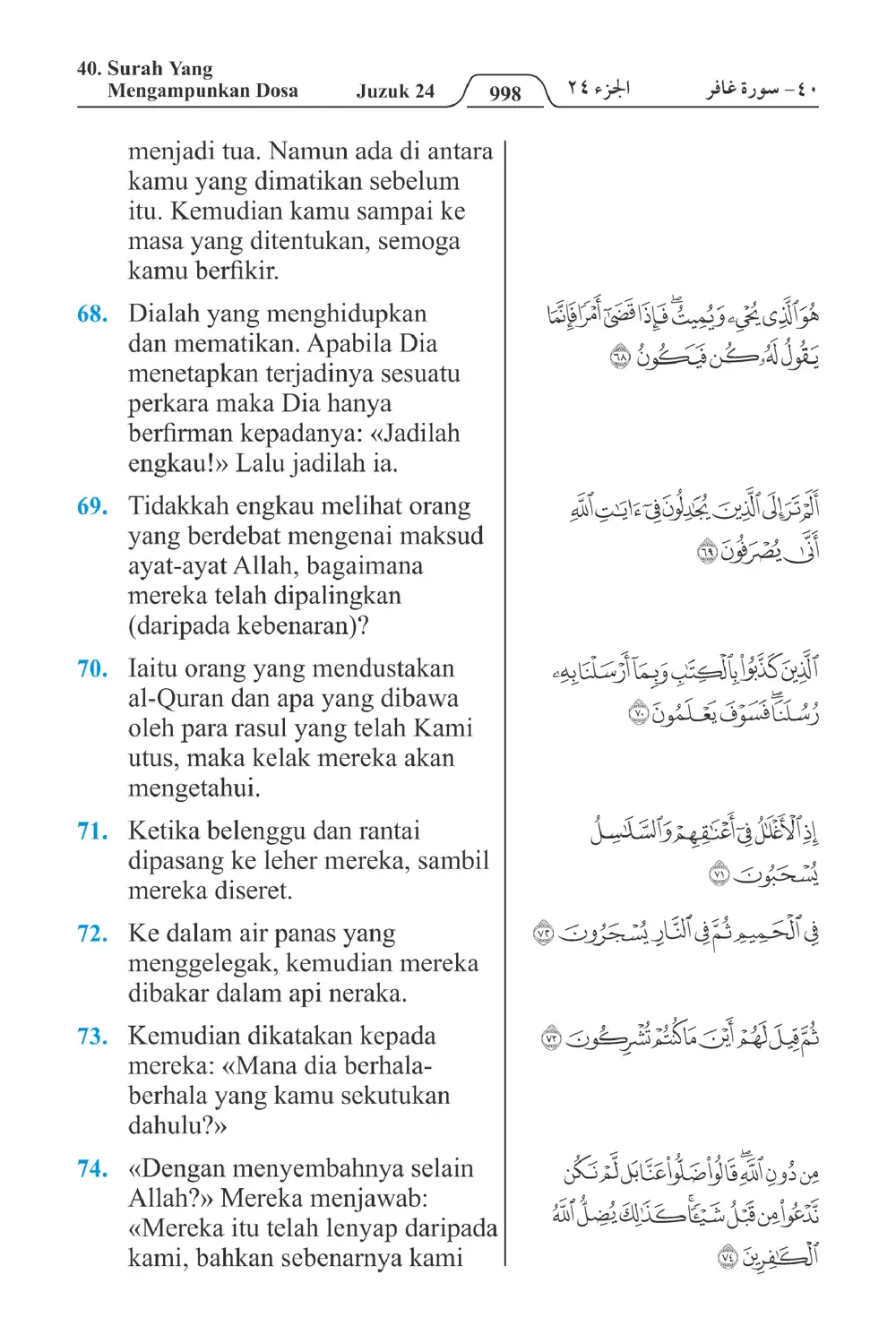 Yang Mengampunkan Dosa