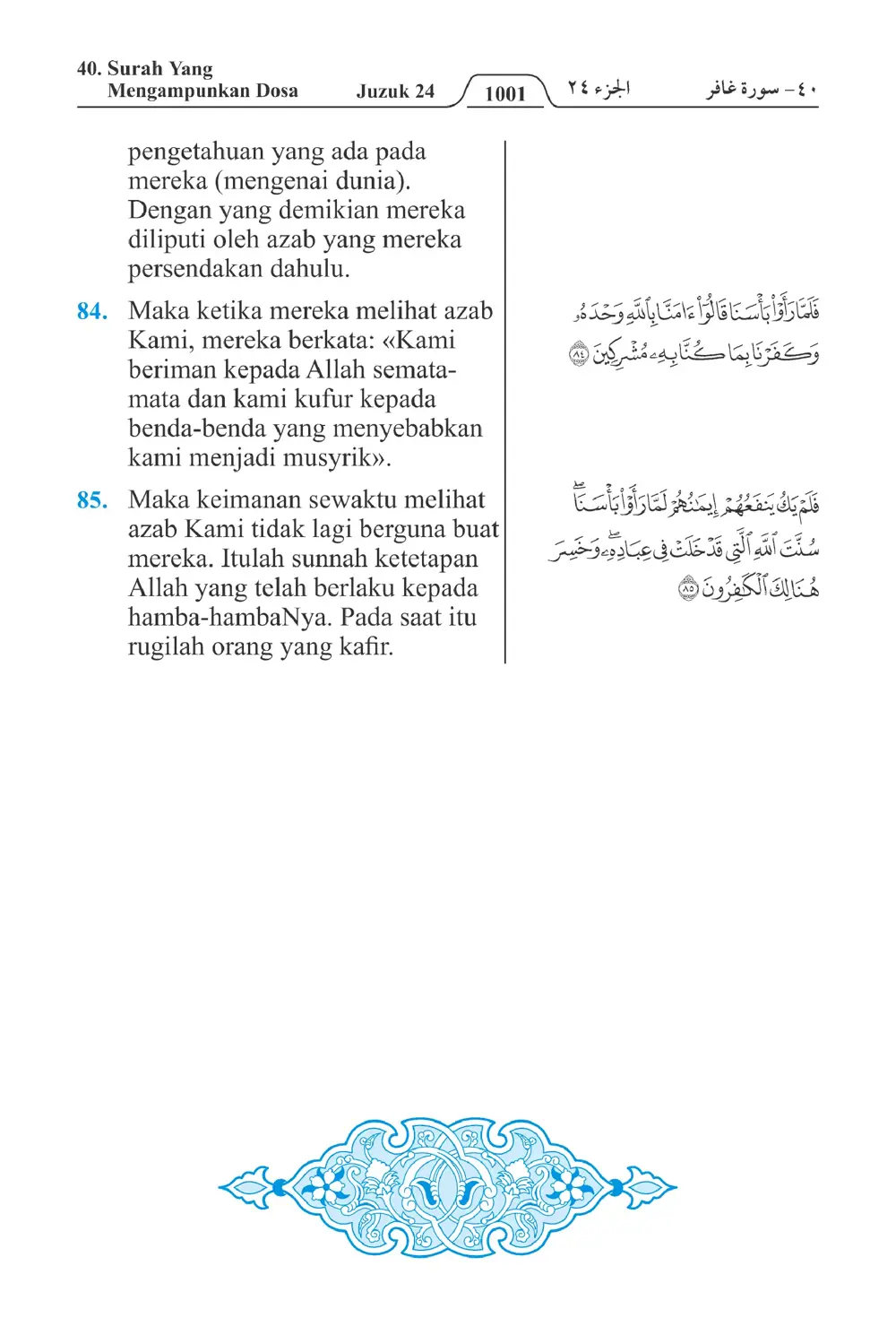 Yang Mengampunkan Dosa