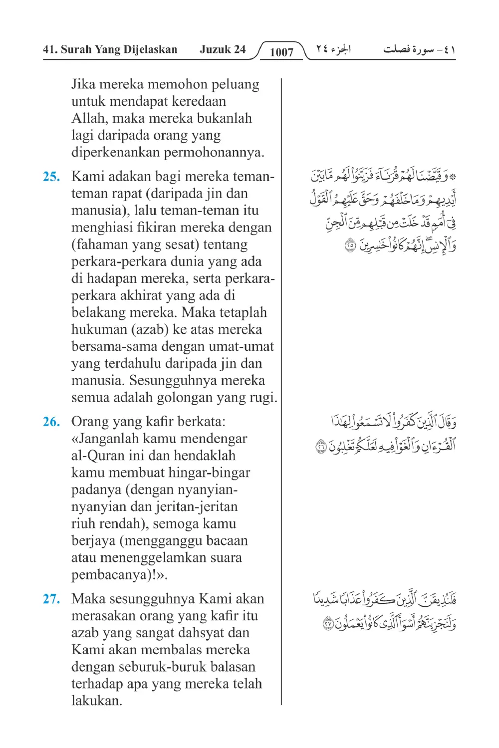 Yang Dijelaskan
