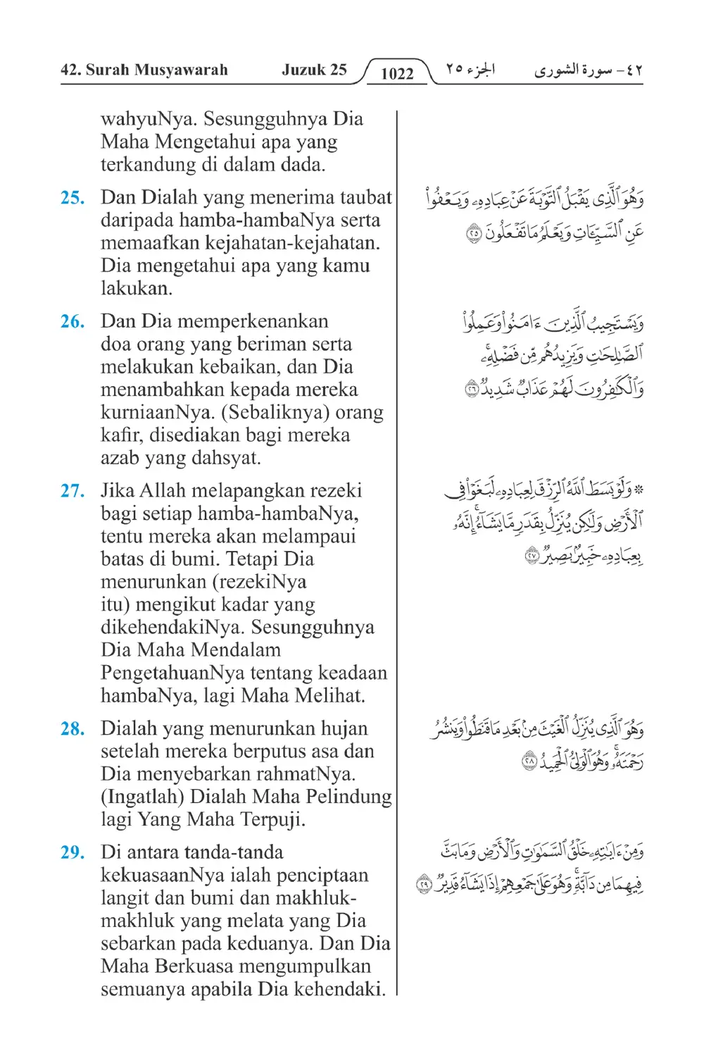 Musyawarah