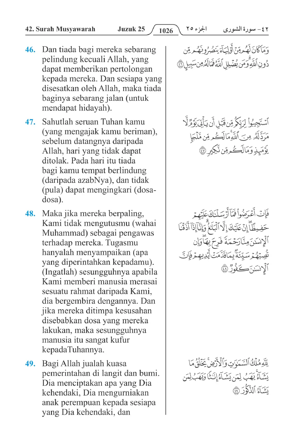 Musyawarah