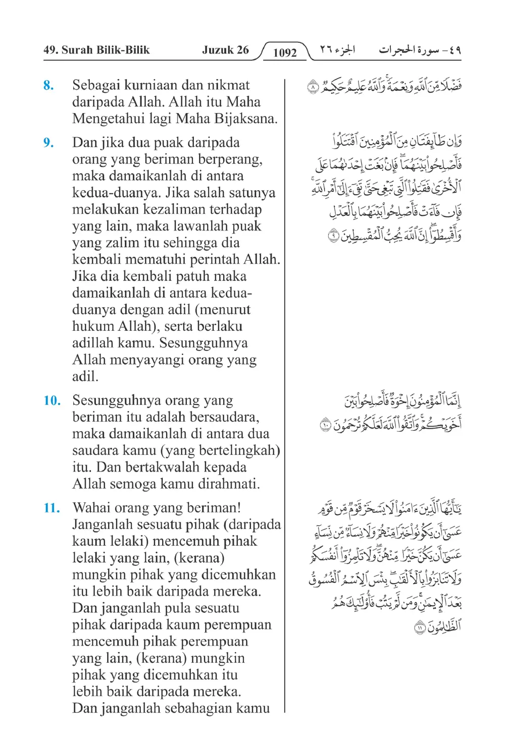 Bilik-bilik