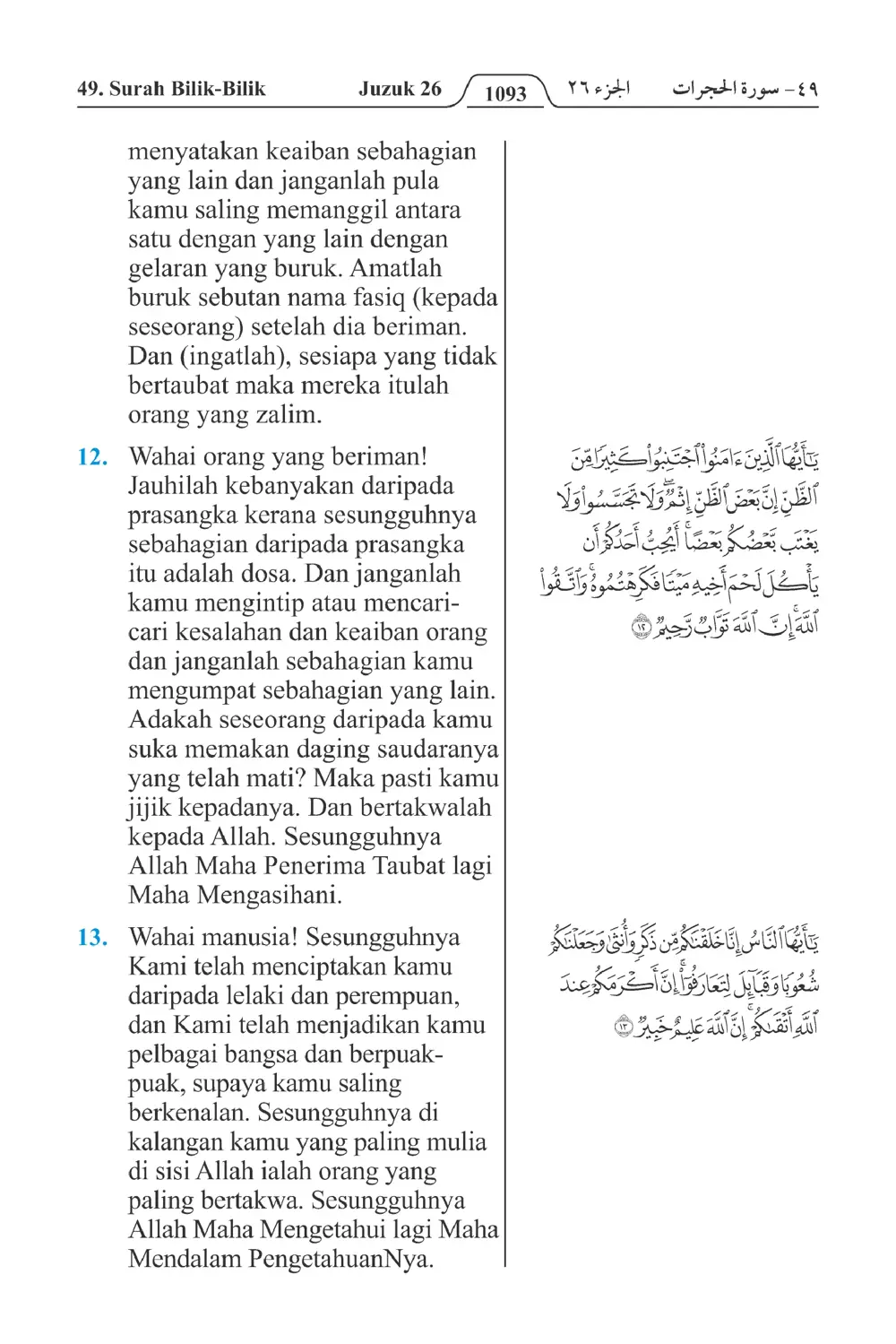 Bilik-bilik