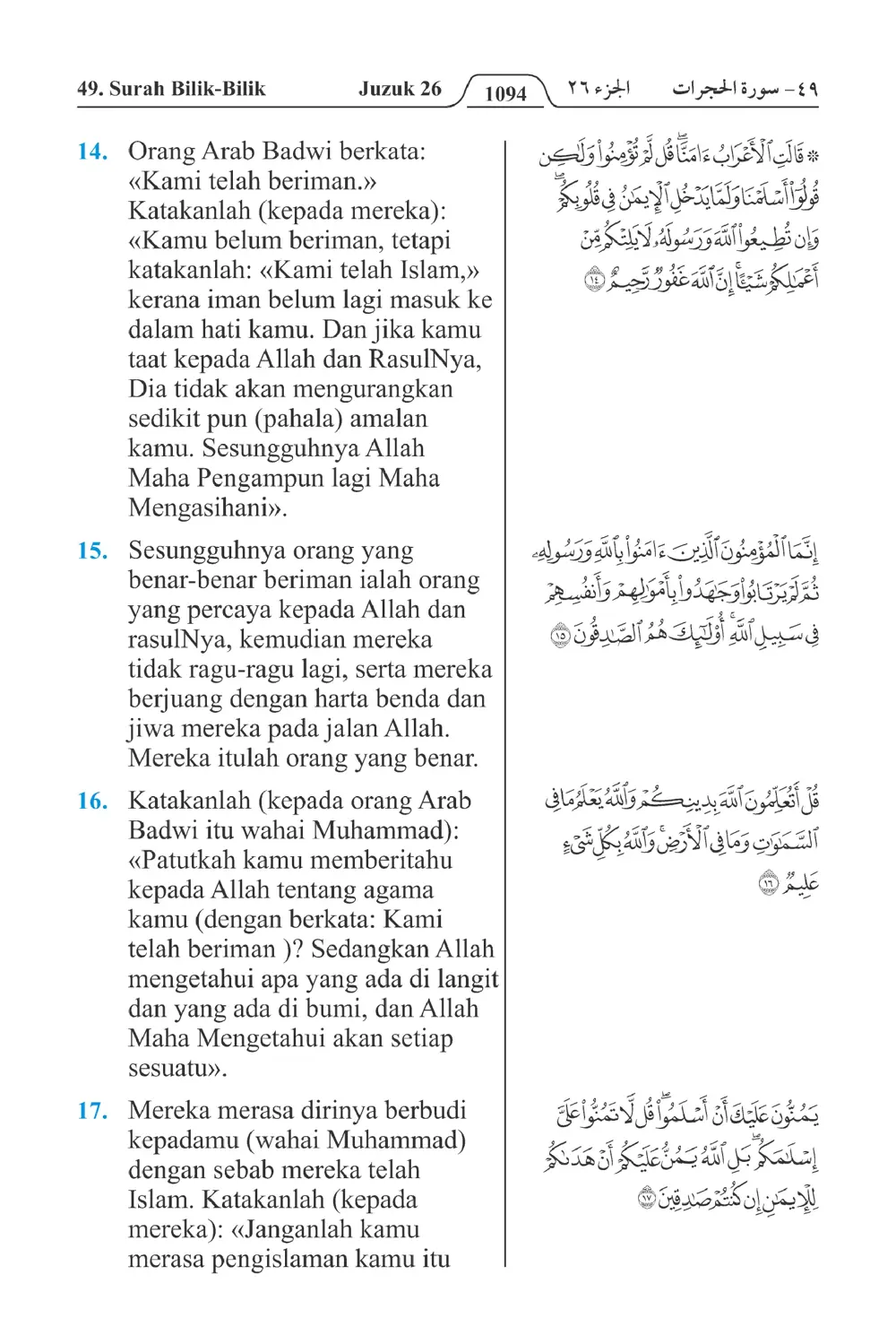 Bilik-bilik