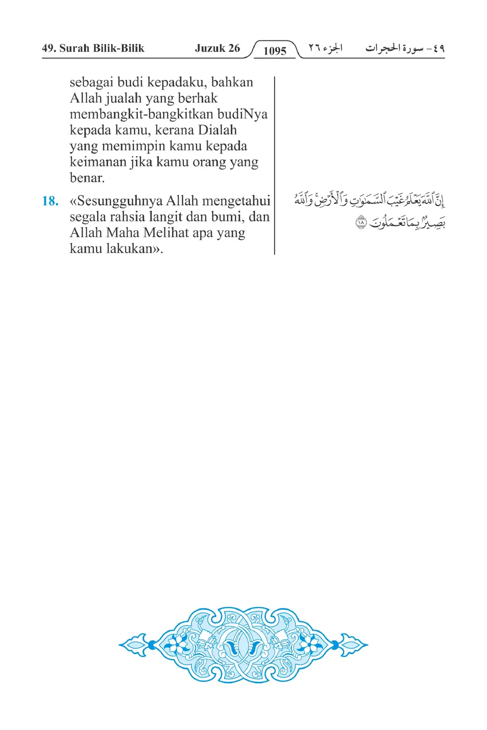 Bilik-bilik