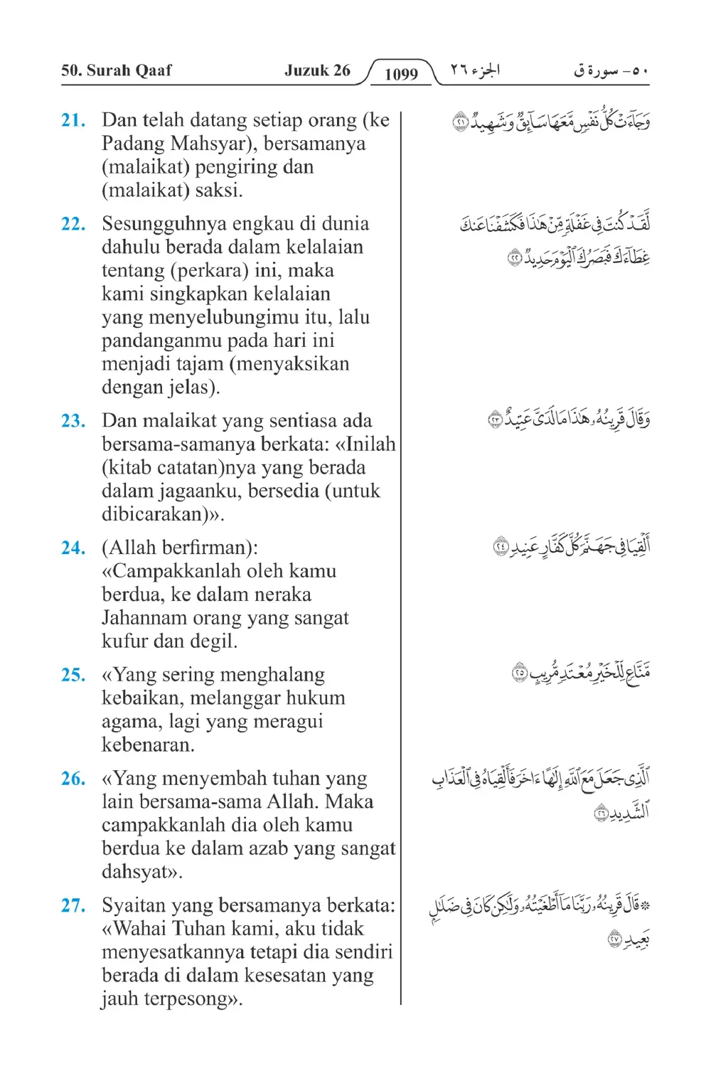 Qaaf