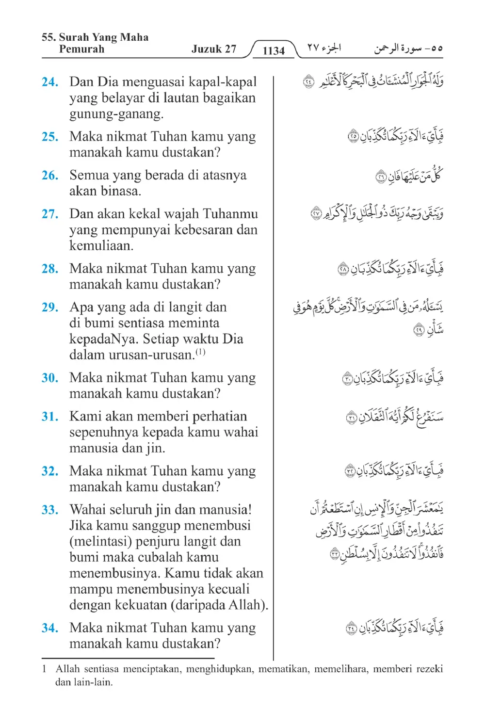 Yang Maha Pemurah